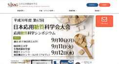 Desktop Screenshot of jsag.jp