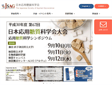 Tablet Screenshot of jsag.jp